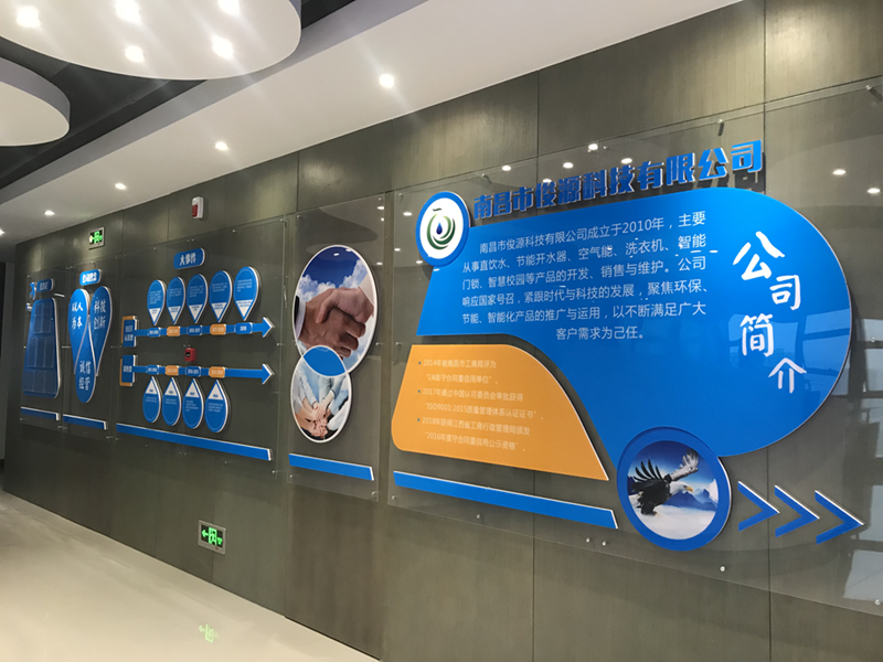 新裝扮，新氣象，南昌市俊源科技有限公司開展文化墻建設(shè)